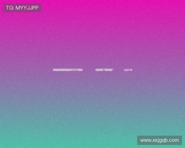 ✅体育直播🏆世界杯直播🏀NBA直播⚽- 俄罗斯庆祝“人民团结日”- sports